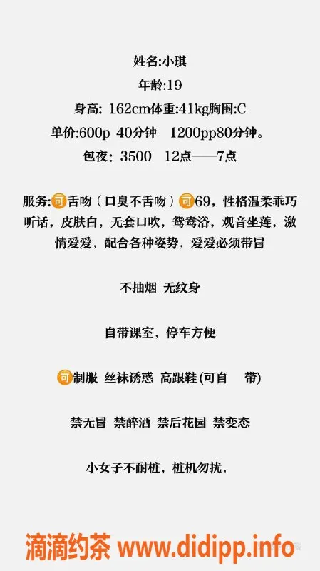 绍兴楼凤-越城区琪宝，162身材，41kg，带冒激情服务