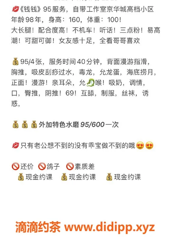 扬州楼凤-扬州邗江钱钱，95嫩妹，服务超赞