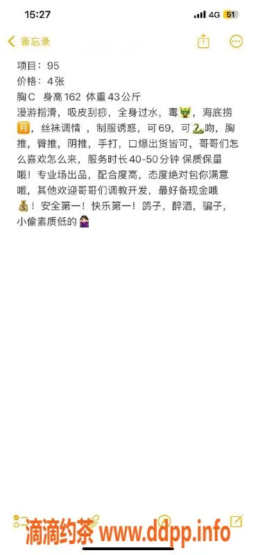 扬州楼凤-扬州邗江园园，颜值高，服务棒，评分9.46！