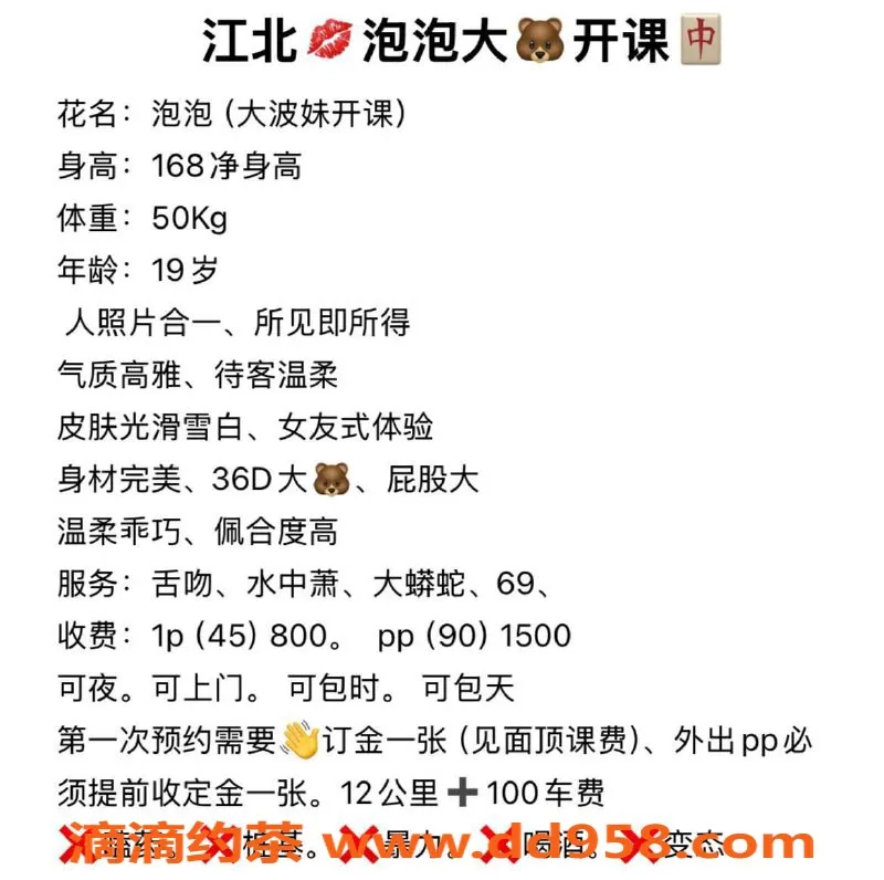 重庆楼凤资源信息,江北泡泡，20岁女神168cm，36C胸围，包夜服务