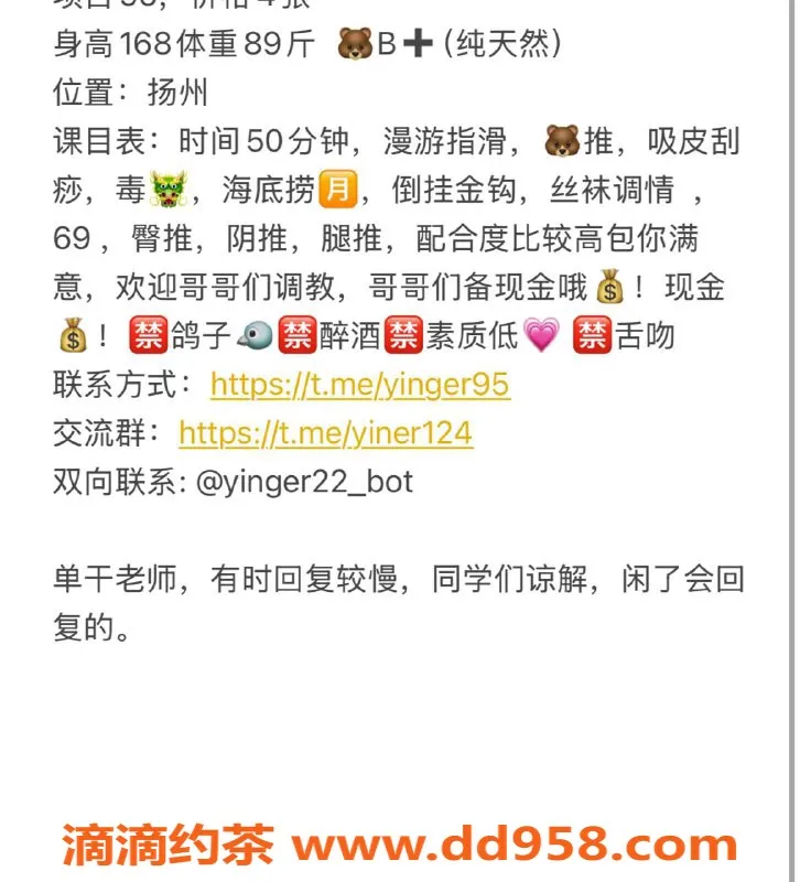 扬州楼凤-扬州邗江颖儿，颜值9.32，服务超赞