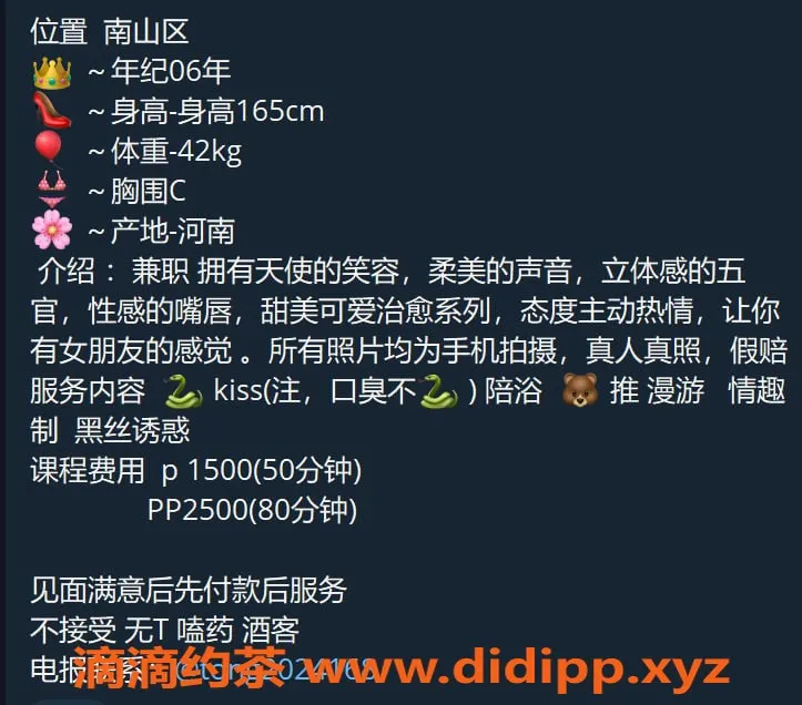 深圳楼凤-南山小彤彤，魅力四射，视频认证！