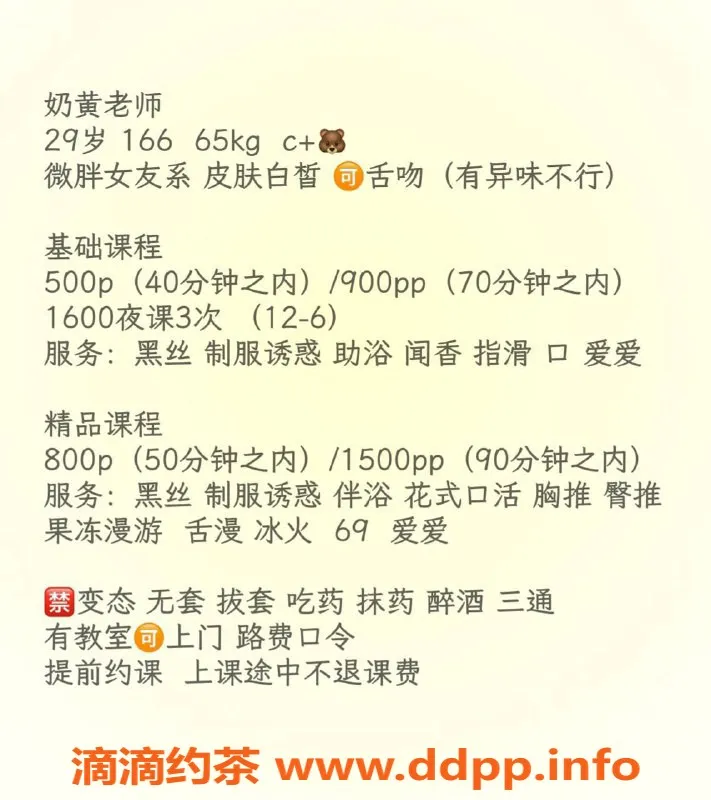 沈阳楼凤-中山区奶黄，服务超值仅需500元