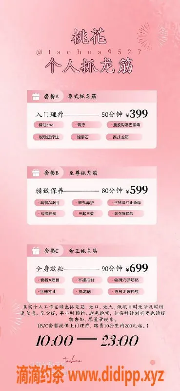 南昌抓龙筋-西湖桃花26岁抓龙筋服务，399p体验