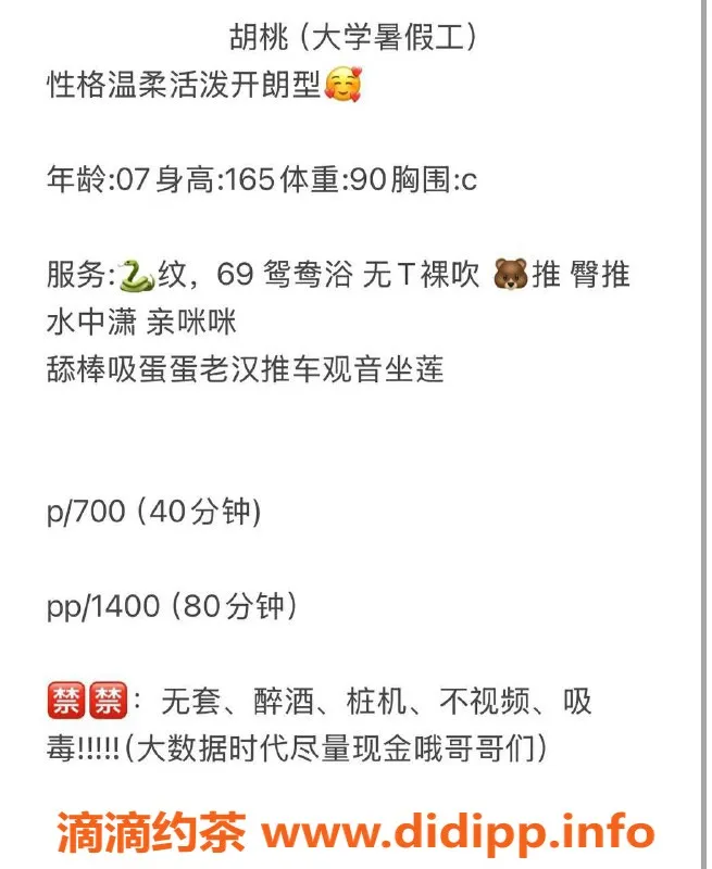 扬州楼凤-扬州胡桃，身材火辣，综合评分9.4