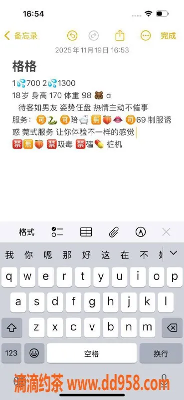 武汉楼凤资源信息,洪山格格，700元享高品质服务