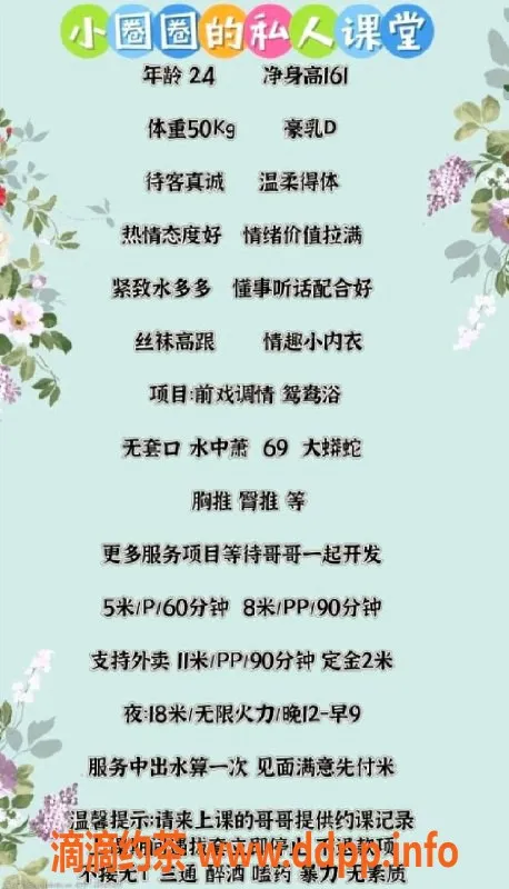 成都上门服务-成华区少妇圈圈，服务热情，身材不错