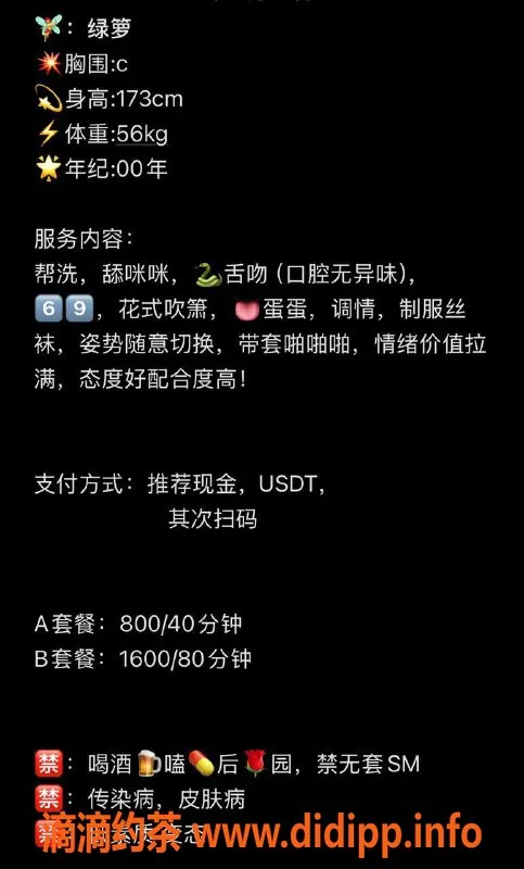 温州楼凤-温州绿萝，173cm/56KG，甜美女友型服务