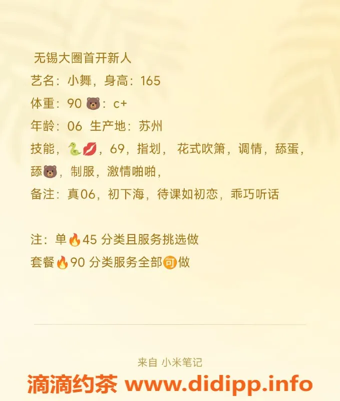 无锡楼凤-锡山区小舞，165高颜值嫩妹，特价1100p