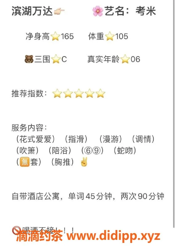 无锡楼凤-滨湖区高颜值嫩妹考米，陪浴特价抢购中！