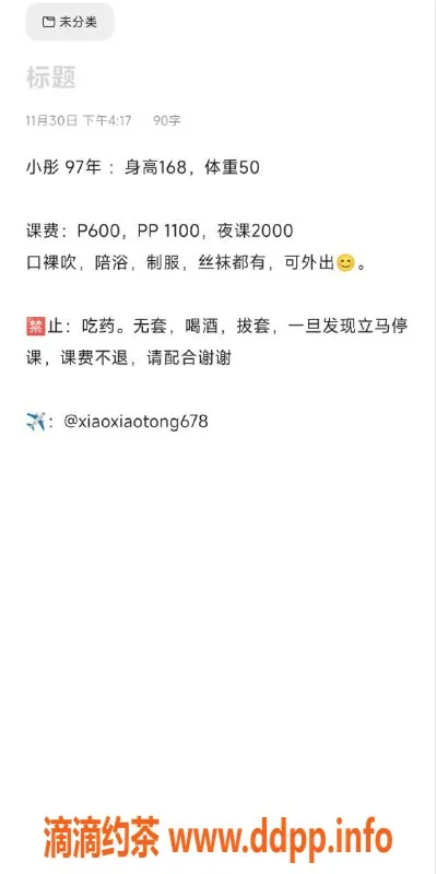 宁波楼凤-海曙小彤，服务项目丰富，600元起！