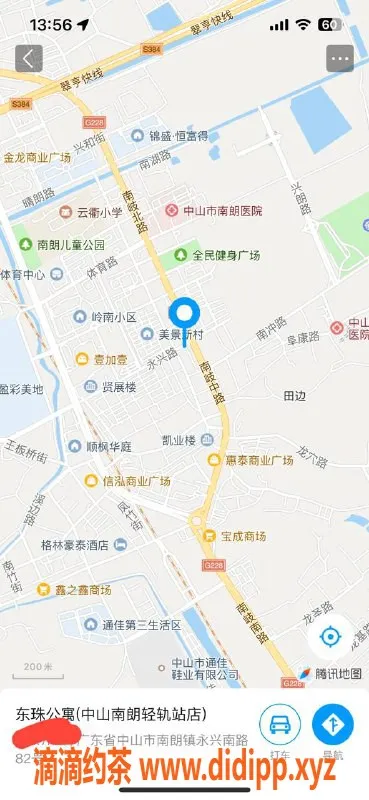 中山楼凤资源信息,南朗优质服务，快餐300元，洗吹做400元