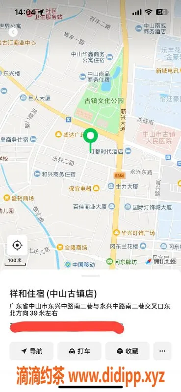 中山楼凤资源信息,古镇美女快餐400元，洗吹做仅500元