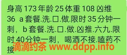 中山楼凤-古镇极品小少妇，350快餐，650全套等你来体验！