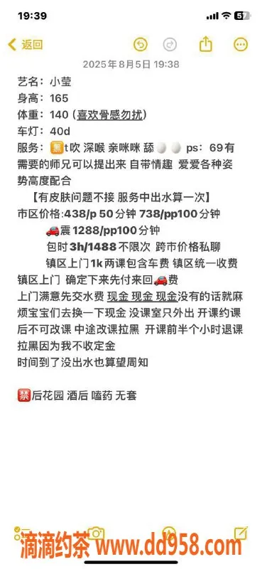 中山楼凤-中山小莹，23岁只外出，清新服务体验