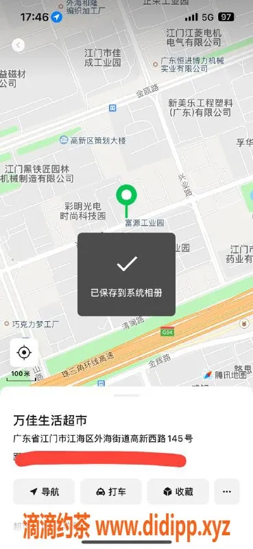 中山楼凤-江海地区✨优质洗吹做 价格300元起