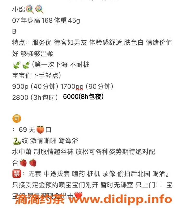 杭州楼凤-上城区小绵，嫩妹激情服务，课费9元起