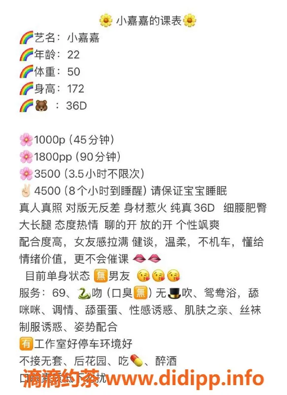 杭州楼凤-拱墅区嫩妹小嘉嘉，18/pp超值诱惑