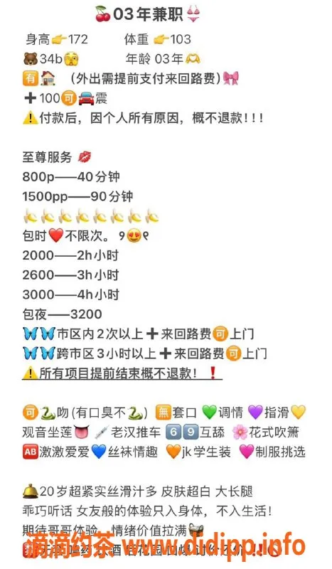 杭州楼凤-上城区长腿图图，8元口调情等你体验！