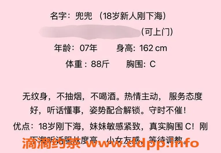 台州楼凤资源信息,台州兜兜; 18岁; 162cm身高; 88斤; C+胸围; 600元起