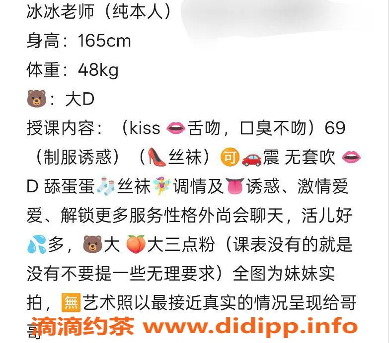 台州楼凤资源信息,台州黄岩🌹冰冰，165cm D+ 48kg，600P无套路