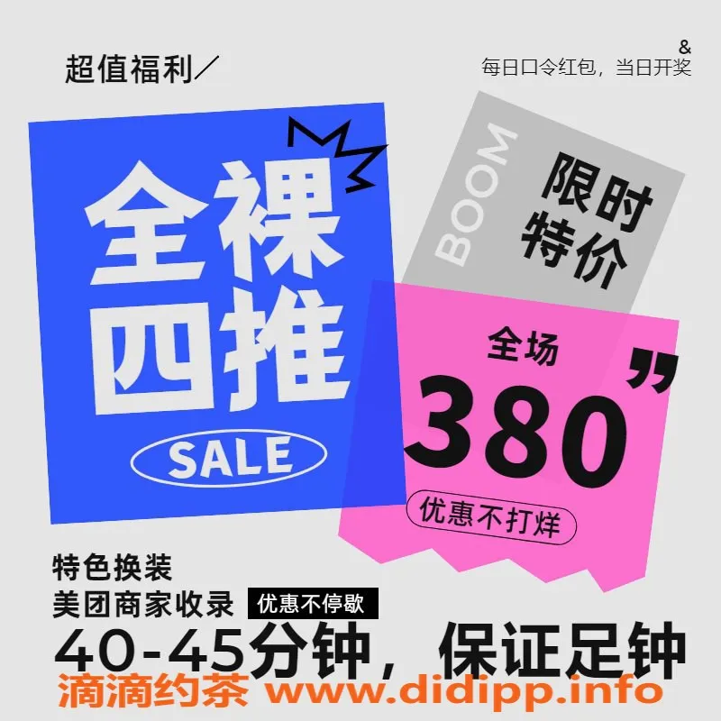 杭州楼凤资源信息,杭州高端会所，双飞体验，专业定制服务