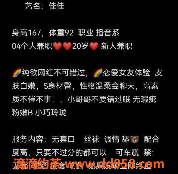 台州楼凤-台州佳佳20岁身高167，完美B+围，600元靠谱服务