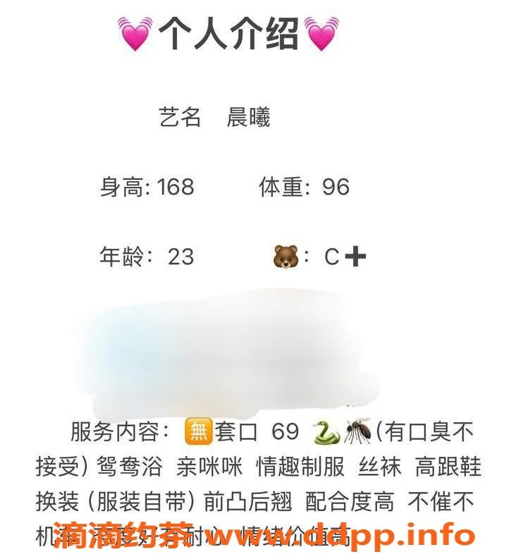 台州楼凤资源信息,义乌市晨曦，23岁168cm C+杯，600P起