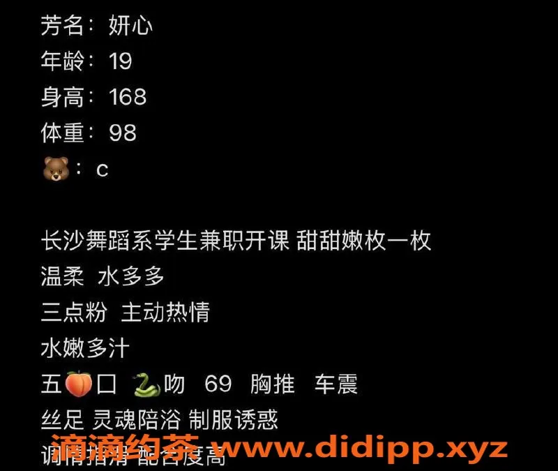 台州楼凤资源信息,金华市妍心19岁，身高168，收费600P靠谱品茶