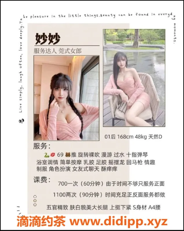 成都楼凤-成都妙妙，身材火辣，服务专业