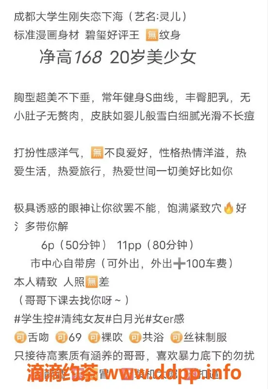 成都楼凤-锦江区灵儿，微胖嫩妹，超适合代聊体验！