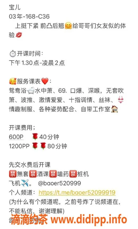 东莞楼凤-南城宝儿，600元服务，热情满分