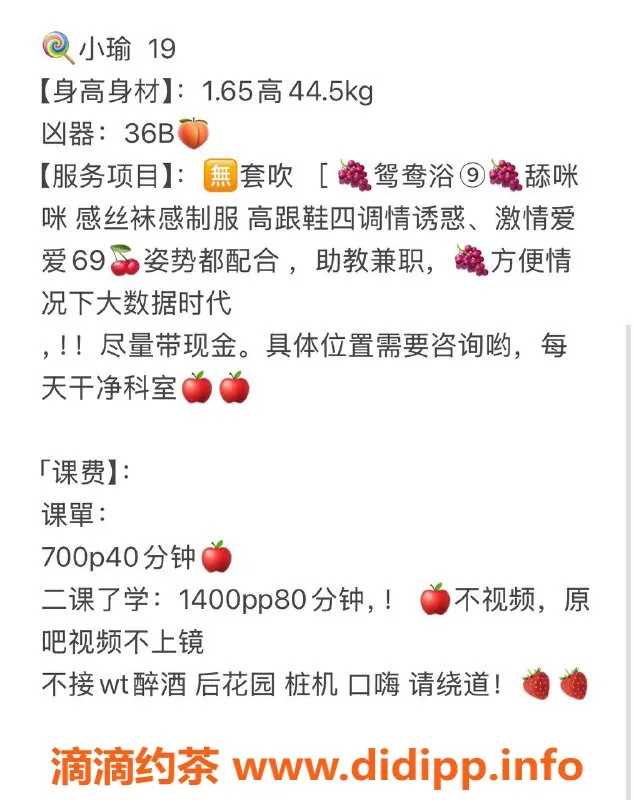 中山楼凤-东区小瑜，19岁，36B，服务好，价格亲民