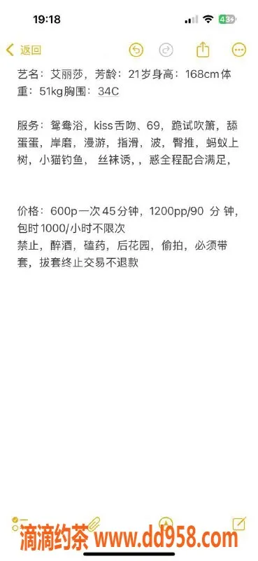 东莞楼凤-南城艾丽莎，超值体验只需600元