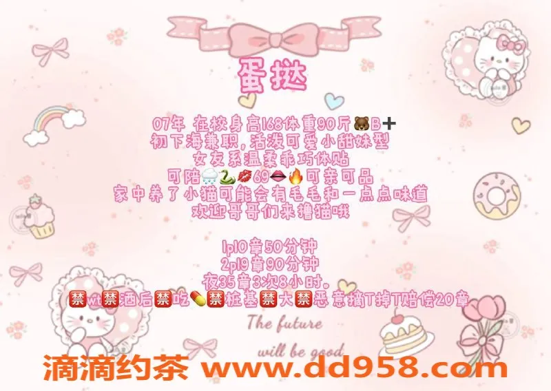 北京楼凤-朝阳王四营在校生蛋挞，168cm 90斤