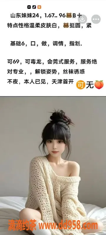 天津楼凤-西青馨睦家园双人服务，超值体验！