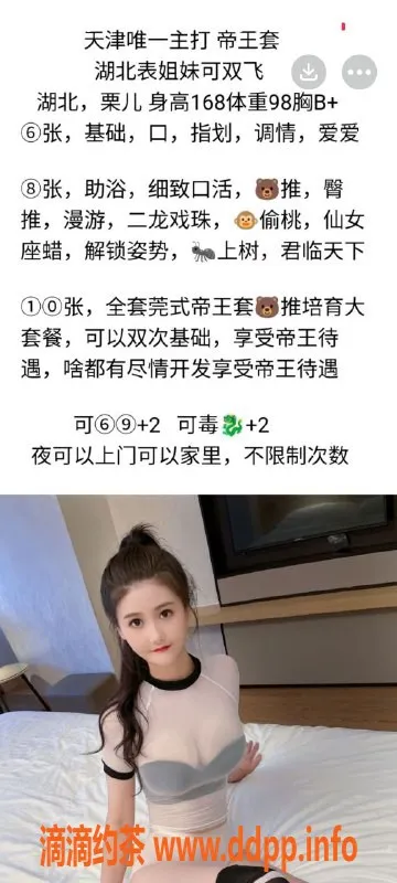 天津楼凤资源信息,河西梅江公馆，800元享双向服务