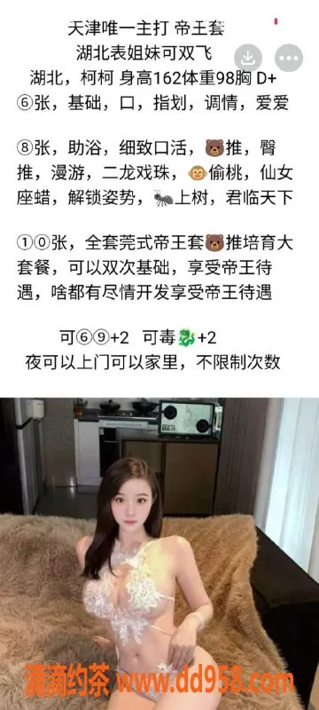 天津楼凤-河西梅江公馆，800元享双向服务