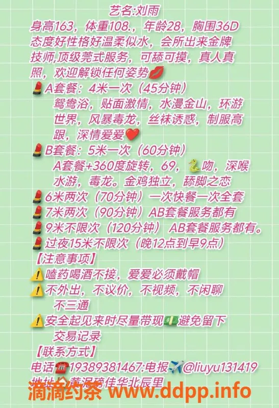 重庆楼凤-渝北黄泥磅28岁刘雨，口技一流身材诱人