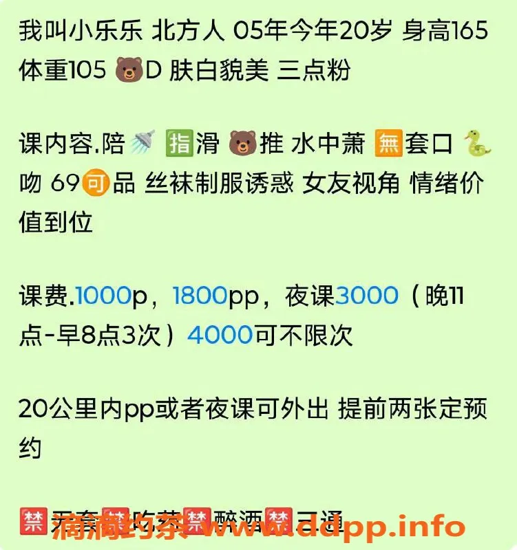 北京楼凤-双井小乐乐，165cm体重105，茶费1K