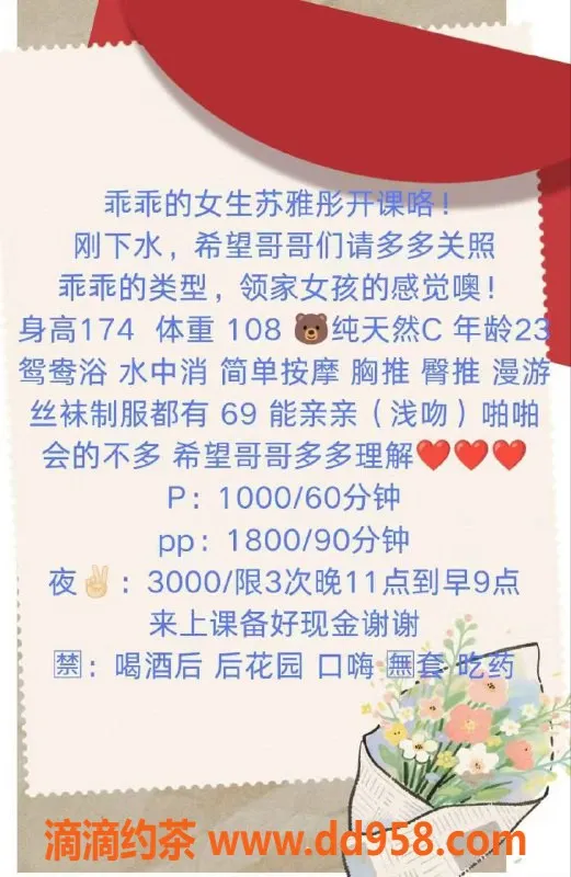 北京楼凤-朝阳苏雅彤23岁乖乖类型身高174体重108