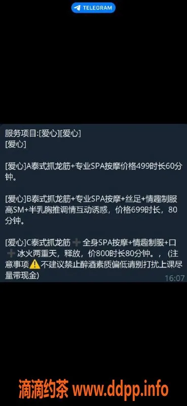 深圳抓龙筋资源信息,宝安兰兰，抓龙筋SPA体验，套餐仅需500