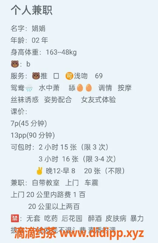 武汉楼凤-光谷娟娟，专业服务，性价比高