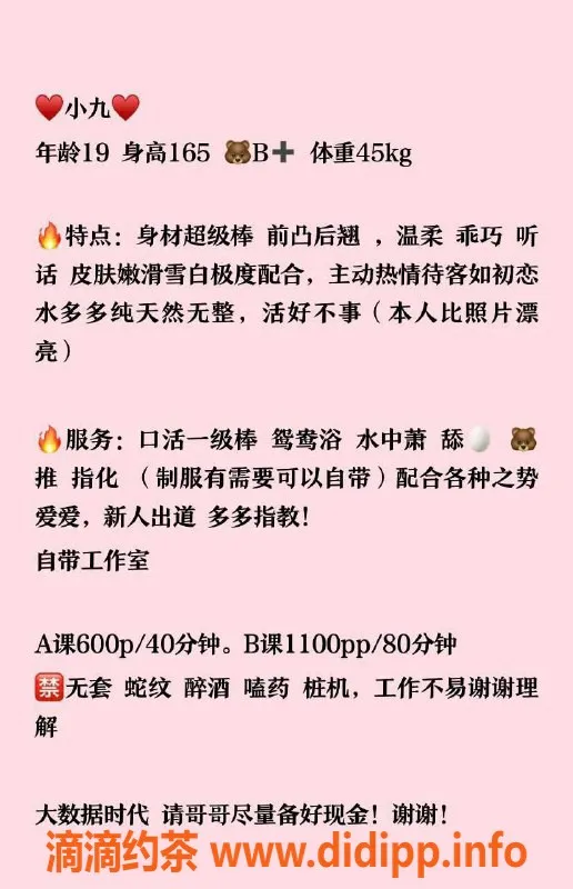 珠海楼凤资源信息,拱北小九，身材火辣，服务超赞！