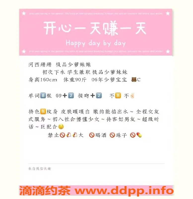 天津楼凤-河西区梅江公馆高端服务推荐