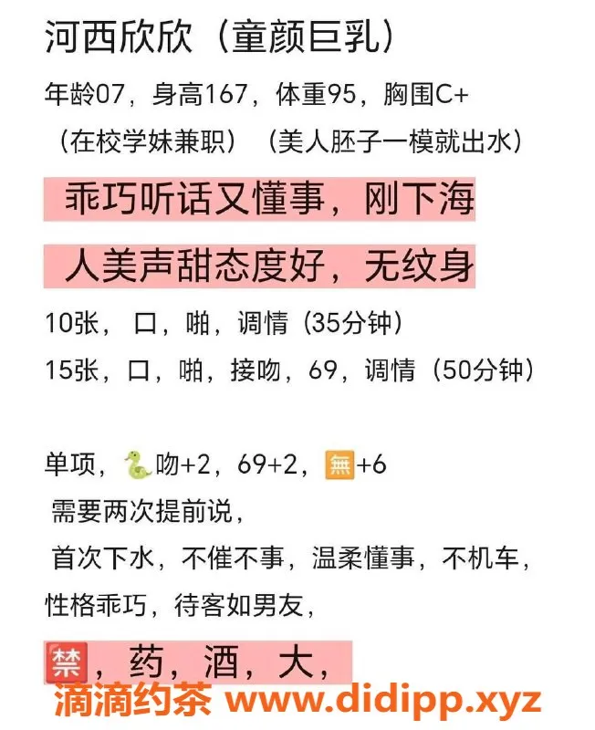 天津楼凤-河西区梅江公馆优质服务推荐