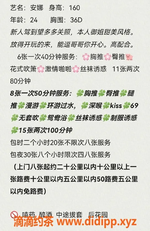 沈阳楼凤资源信息,沈阳安哪，身材娇媚，服务周到