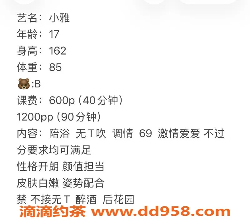 惠州楼凤资源信息,江北小雅，17岁B罩杯，服务600/P起