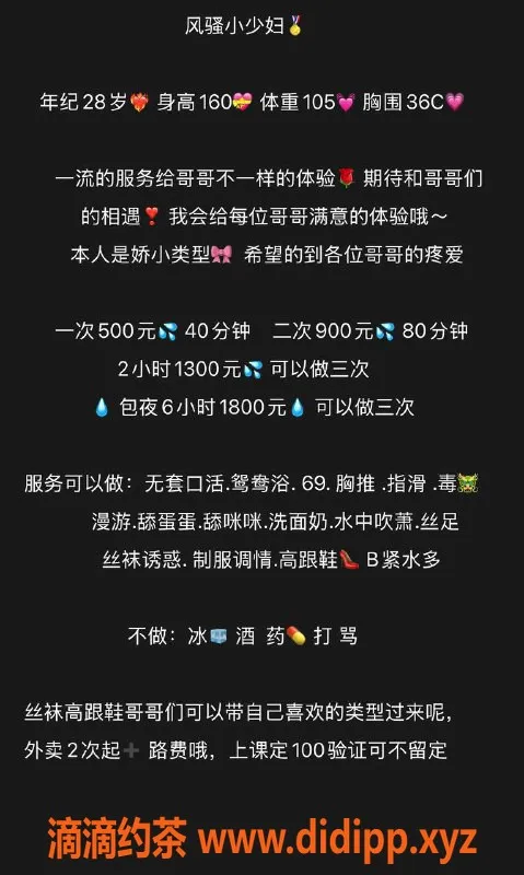 沈阳楼凤-中山区风骚小少妇，500元体验服务