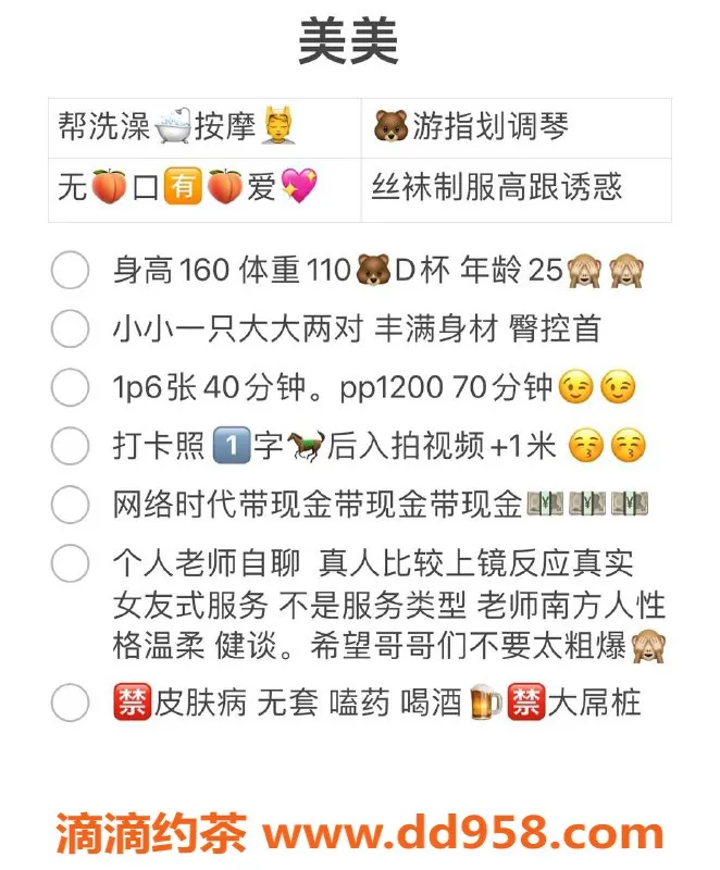 嘉兴楼凤资源信息,嘉兴美美，年轻靓丽，双向服务等你体验